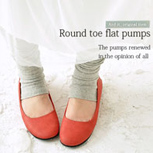 Round toe flat punmps